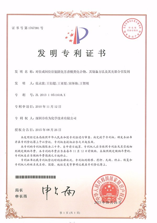 ��λ���λ�����Ż�����ͪ�໯������Ʊ�Ҫ�켰���ۺ�������