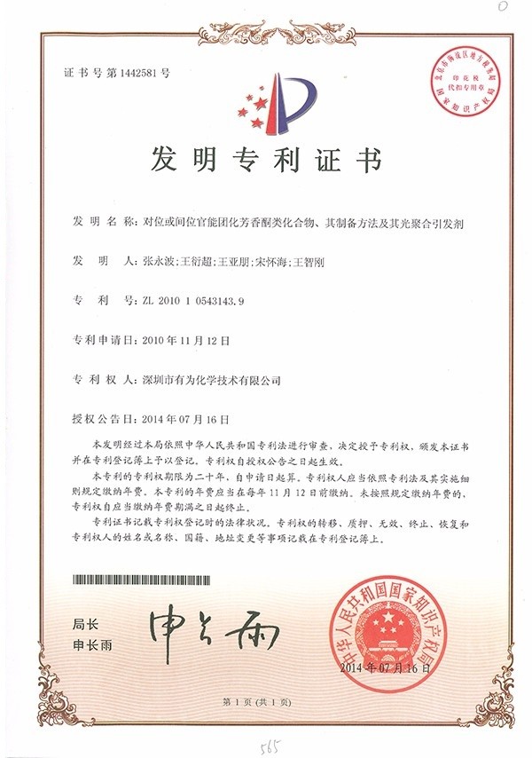 ��λ���λ�����Ż�����ͪ�໯������Ʊ�Ҫ�켰���ۺ�������-3