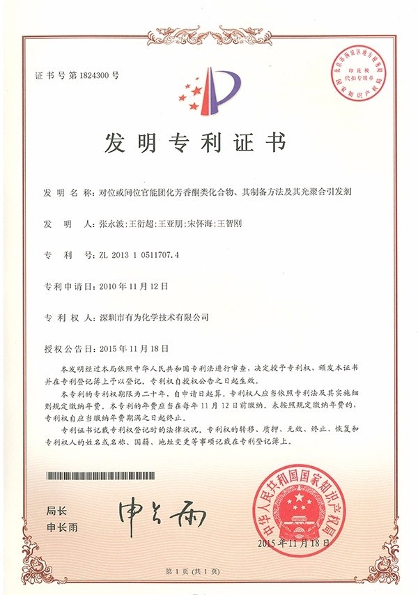 ��λ���λ�����Ż�����ͪ�໯������Ʊ�Ҫ�켰���ۺ�������-2